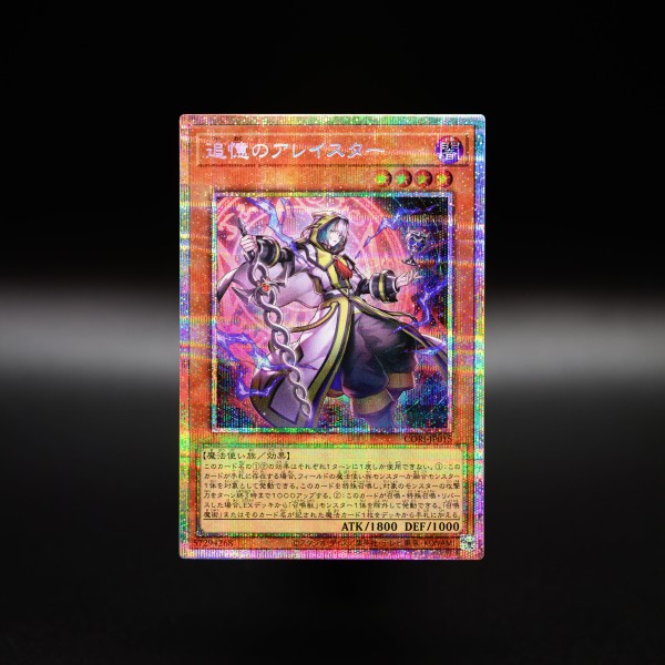 遊戯王OCG情報】カオス・オリジンズ収録『追憶のアレイスター』実物