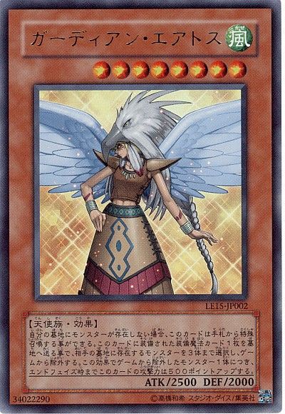 遊戯王ocg ガーディアンはもう少し強くしてもいいはず スターライト速報 遊戯王ocg情報まとめ