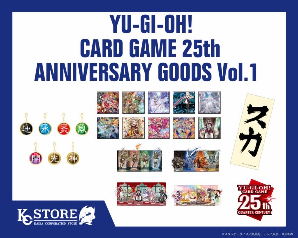 遊戯王デュエルモンスターズ 25th ANNIVERSARY KAIBAセット 値下げ】25th ANNIVERSARY ULTIMATE KAIBA SET