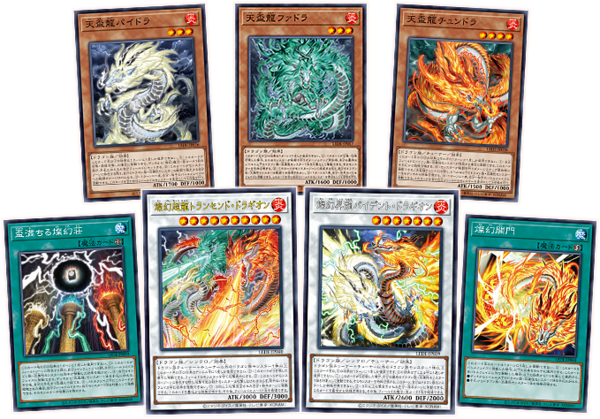 遊戯王OCG】シングルの天盃龍の使用率の高さ : スターライト速報