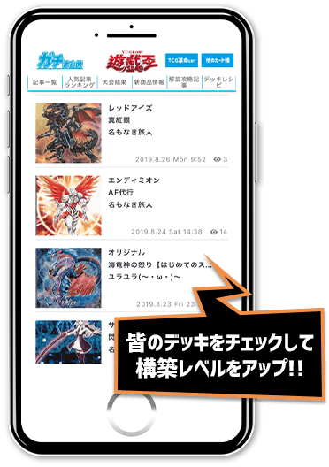 遊戯王ocg カーナベルのデッキレシピ作成アプリ Deck Maker 配信 スターライト速報 遊戯王ocg情報まとめ