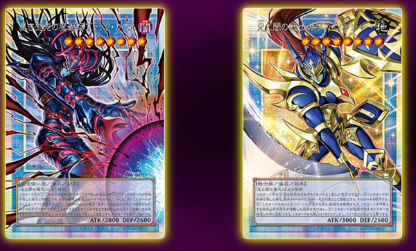 遊戯王OCG情報】カオス・オリジンズ収録『黒き混沌の魔術師ブラック