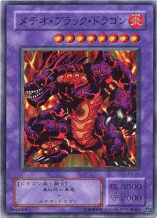 遊戯王 バンダイ版 ヘカテー 三姉妹 ゴーゴン 4枚 セット まとめ
