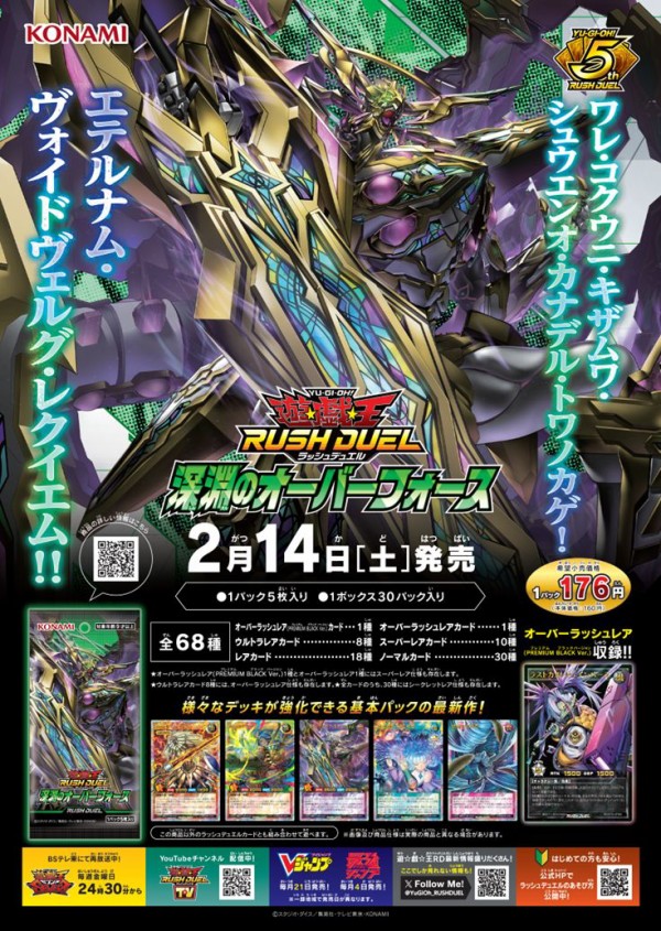 遊戯王 深淵のオーバーフォース 2BOXシュリンク付き 楽天市場】遊戯王