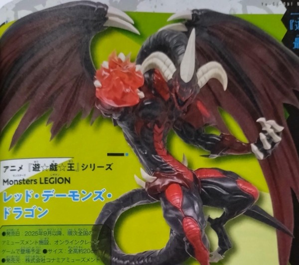 Monsters LEGION レッド・デーモンズ・ドラゴン 60個セット アニメ「遊☆戯☆王」シリーズ Monsters LEGION レッド