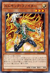 遊戯王ocgフラゲ Exp14 エレキック ファイター 蒼炎の剣士 魔界発冥界行きバス 聖騎士の三兄弟 こけコッコ 画像 スターライト速報 遊戯王ocg情報まとめ