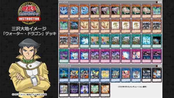 遊戯王OCG】OCGインストラクターが「三沢大地」をイメージした