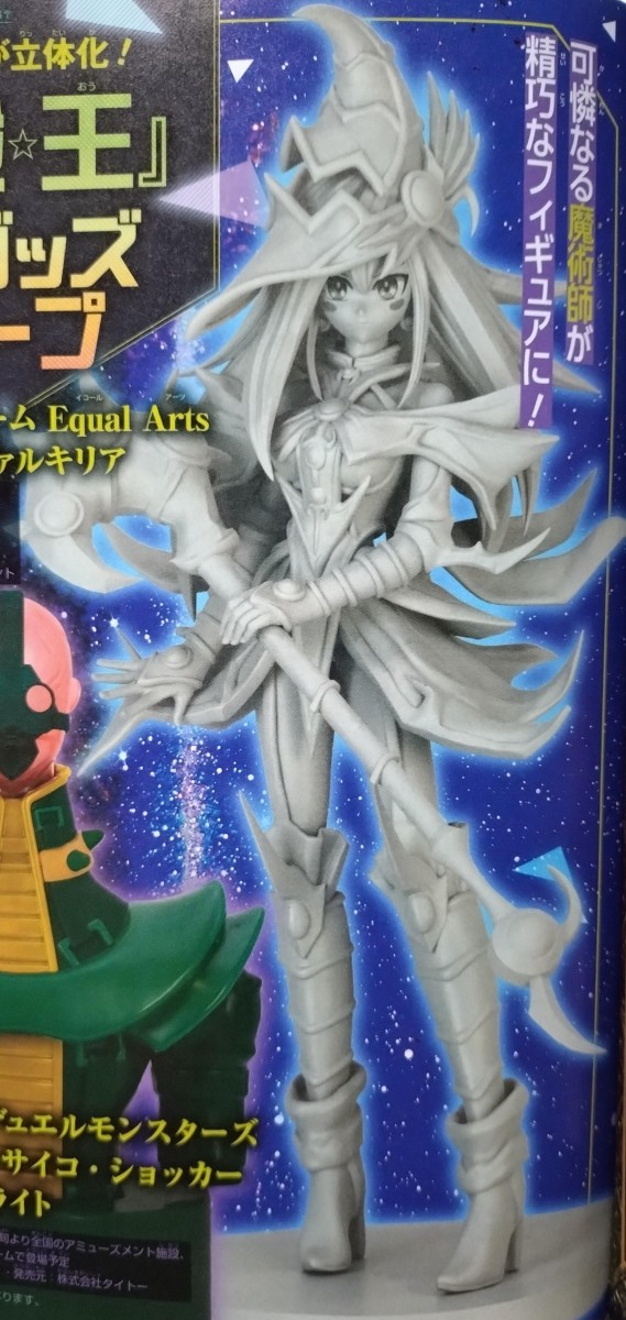 遊戯王 - 遊戯王カードゲーム Equal Arts マジシャンズ