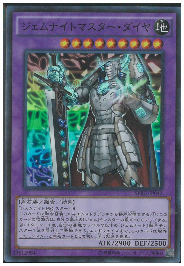 遊戯王ocg 遊戯王で最もかっこいいモンスターといえば スターライト速報 遊戯王ocg情報まとめ