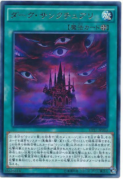 遊戯王ocg ランク1 ウィジャ盤 のデッキレシピを公式が紹介 スターライト速報 遊戯王ocg情報まとめ