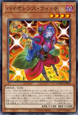 遊戯王　EU版　黒薔薇の破滅竜　スターライトレア 遊戯王 EU版 黒薔薇の破滅竜 スターライトレア 遊戯王 EU版 黒薔薇