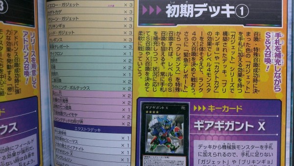 遊戯王ゲームフラゲ】タッグフォースSPの初期デッキ3つが判明