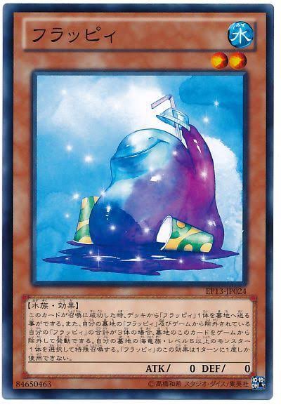 遊戯王ocg Ocgインストラクターが好きなカードを紹介 フラッピィ 活用水属性モンスターデッキレシピを紹介 スターライト速報 遊戯王 Ocg情報まとめ