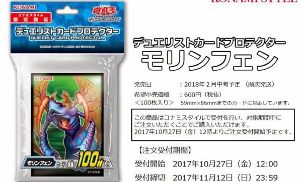 遊戯王OCG】スリーブは消耗品 : スターライト速報 -遊戯王OCG