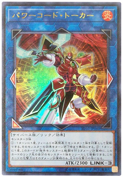 遊戯王OCG】コード・トーカーが揃った遊作デッキ : スターライト