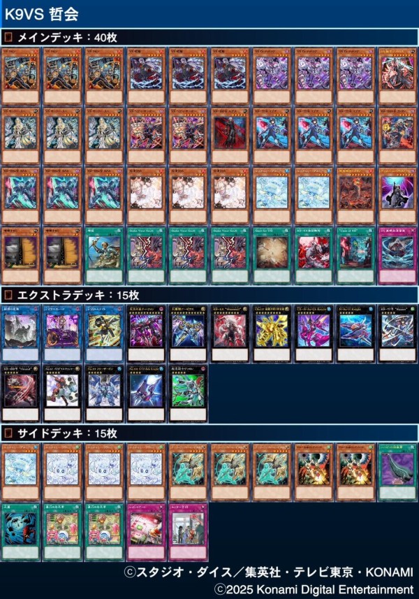 遊戯王　ヤミーK9デッキYCSJ優勝 61KADXeWO3L._UF350,350_QL50_.jpg