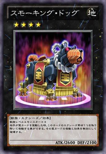 遊戯王OCG】ゼアル本編の未OCGをそろそろ・・・ : スターライト