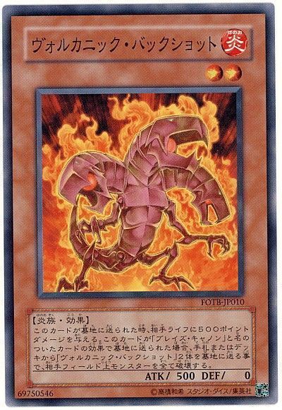 遊戯王OCG】またヴォルカニックに強化下さい : スターライト速報