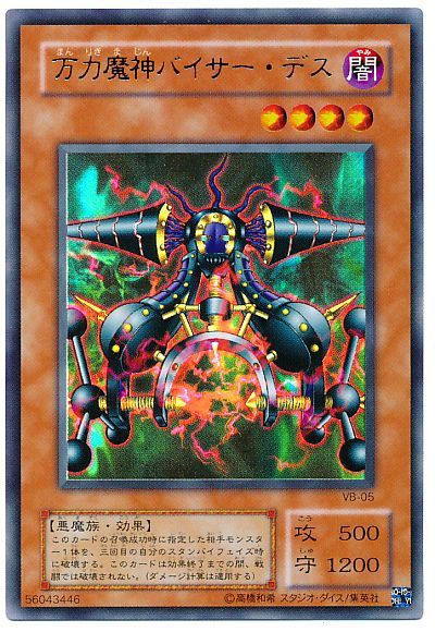 遊戯王OCG】数枚違う属性使っても闇多ければ闇使いでいい