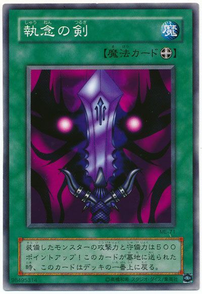 遊戯王ocg 好きな装備魔法は何 スターライト速報 遊戯王ocg情報まとめ