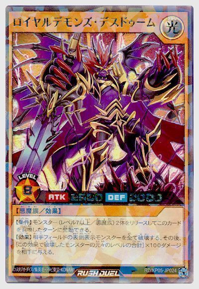 遊戯王ラッシュデュエル 悪魔族 のデッキレシピを公式が紹介 スターライト速報 遊戯王ocg情報まとめ