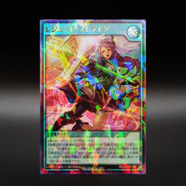 遊戯王ラッシュデュエル情報】スペシャルビクトリーパック2024