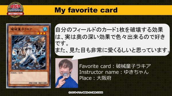 遊戯王ocg Ocgインストラクターが好きなカードを紹介 破械 ヴァレット デッキレシピを紹介 スターライト速報 遊戯王ocg情報まとめ