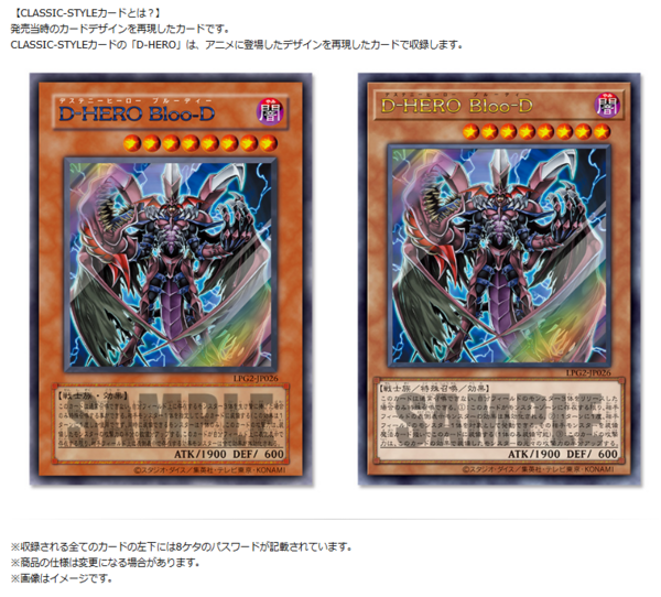 遊戯王OCG】やっと青文字のD-HEROが再現されて嬉しい : スターライト