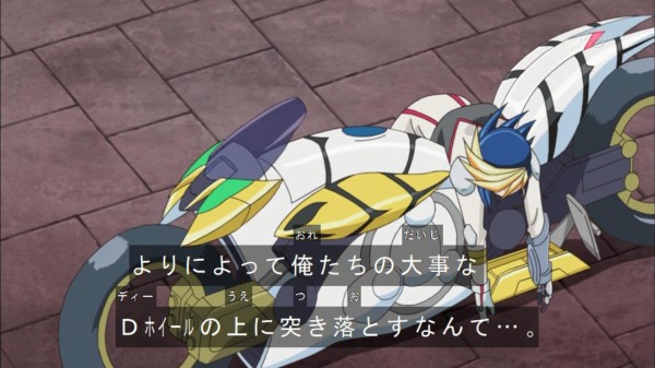 遊戯王ARC-V】ユーゴのDホイールが・・・ : スターライト速報
