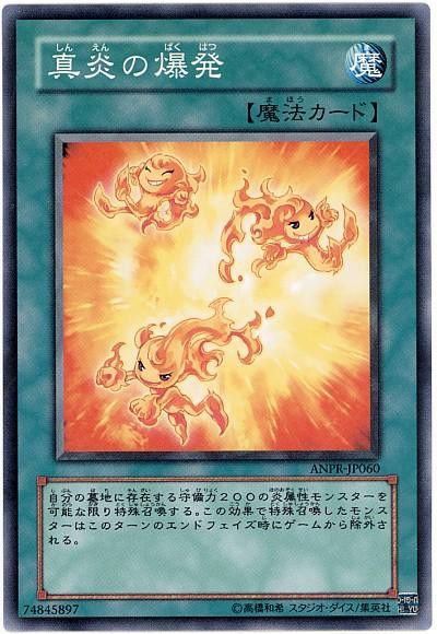 遊戯王ocg 炎属性のサポートは スターライト速報 遊戯王ocg情報まとめ