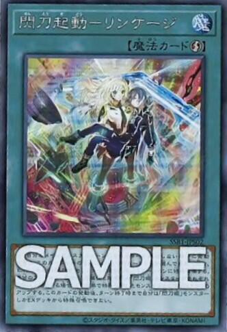 遊戯王OCGフラゲ】シークレットシャイニーボックスに『閃刀起動 遊戯王OCGフラゲ】シークレットシャイニーボックスに『閃刀起動