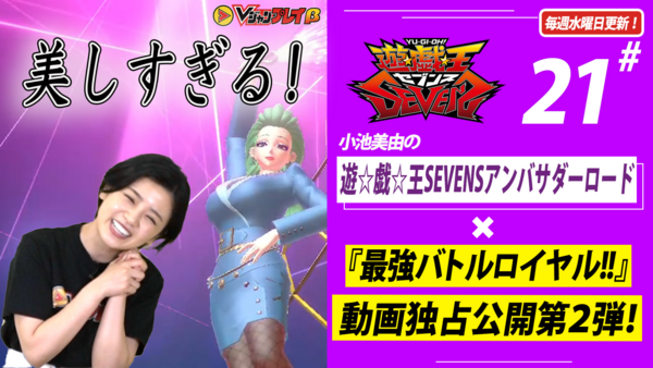 遊戯王ラッシュデュエル情報 最強バトルロイヤル のプレイ動画第2弾公開 スターライト速報 遊戯王ocg情報まとめ