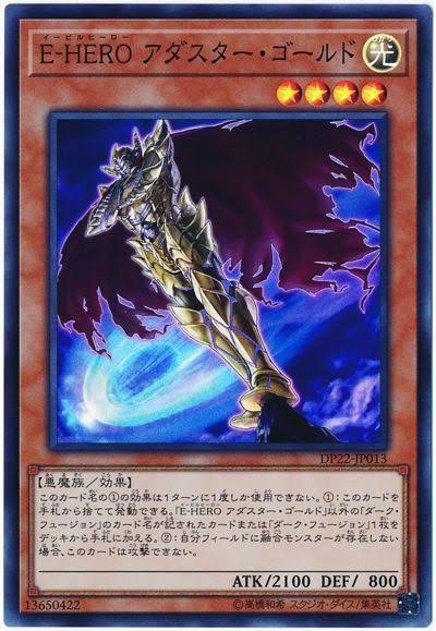 遊戯王ocg E Hero アダスター ゴールド 活用 磁石の戦士 のデッキレシピを公式が紹介 スターライト速報 遊戯王ocg情報まとめ