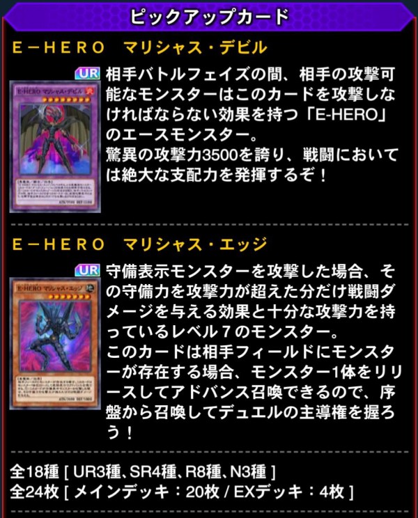 遊戯王デュエルリンクス ストラクチャーデッキex イービル ドミネーション 配信開始 スターライト速報 遊戯王ocg情報まとめ