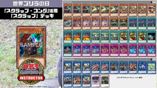 遊戯王 デッキレシピ 詳細 | 遊戯王ニューロン ( オフィシャル