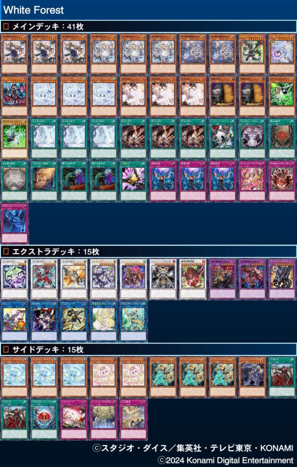 即日発送＆フォロワー様5%オフ❗️ 大会構築　アザミナ白き森デッキ　① 遊戯王デッキ アザミナ白き森デッキ ガチ構築 No.1743 - メルカリ