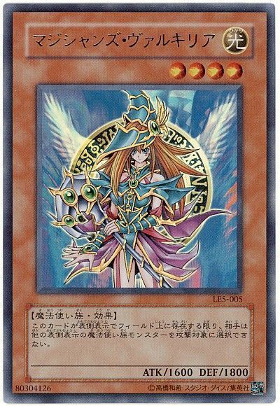 遊戯王情報】「Equal Arts マジシャンズ・ヴァルキリア」詳細