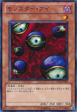 【初期】遊戯王 融合 魔法カード Amazon.co.jp: 遊戯王カード 地縛融合(ノーマル) PHANTOM