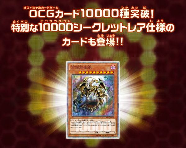 遊戯王OCG】万物創世龍の封入率は厳しい : スターライト速報