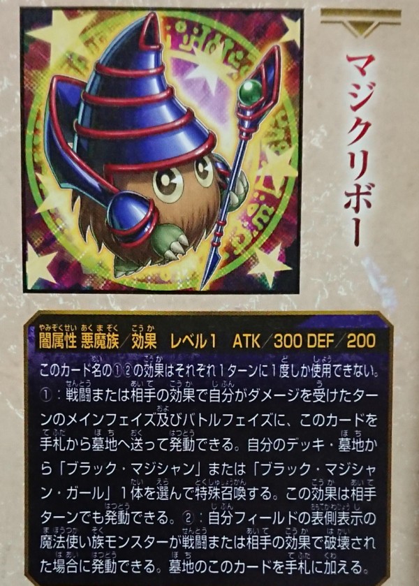 遊戯王ocgフラゲ バトル オブ カオス収録 超魔導戦士 マスター オブ カオス イリュージョン オブ カオス マジクリボー 合体竜ティマイオス 等の画像 スターライト速報 遊戯王ocg情報まとめ