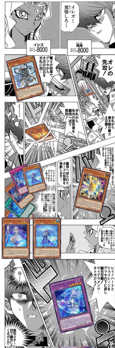 遊戯王マスターデュエル】MD民よ、これがイシズティアラメンツだ