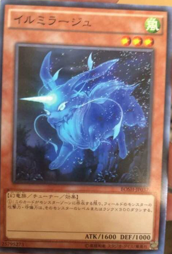 遊戯王ocgフラゲ Bosh イルミラージュ 禁断の異本 ペンデュラム リボーン 画像 スターライト速報 遊戯王ocg情報まとめ