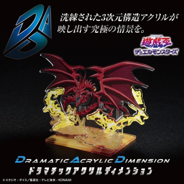 遊戯王 ドラマチックアクリルディメンション 三幻神　　新品未開封‼️ 遊戯王 ドラマチックアクリルディメンション 三幻神 新品未開封