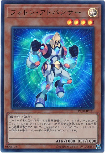 遊戯王OCG】やっとまともなフォトンが組める・・・！ : スター