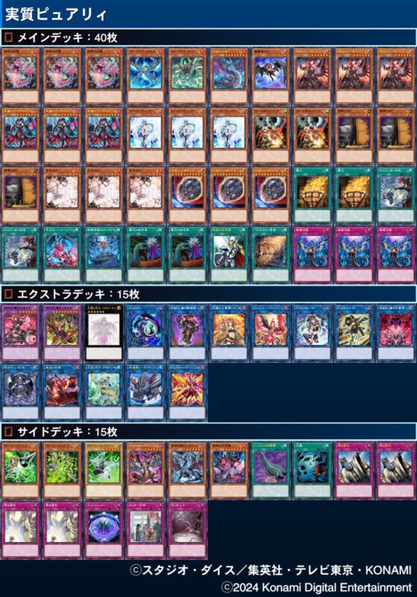 【大会構築】遊戯王OCG　構築済みデッキ　55枚　ユベル　デモンスミス　本格ガチ 大会構築】遊戯王OCG 構築済みデッキ 55枚 ユベル デモンスミス 本格