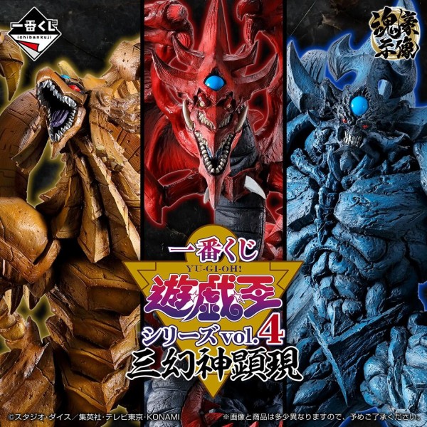 遊戯王　一番くじ　三幻神顕現　B賞　オベリスク　D賞　クリボー5兄弟 フィギュア 613nAroSThL._UF350,350_QL50_.jpg