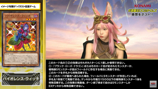 遊戯王OCG情報】ドゥーム・オブ・ディメンションズに『黒薔薇の