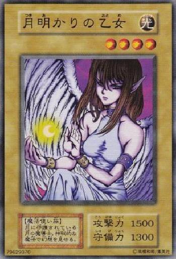 遊戯王カード 女性キャラ 初期 まとめ売り15枚 - メルカリ