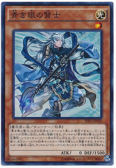 遊戯王マスターデュエル】原石青眼のパワーは高すぎた : スターライト