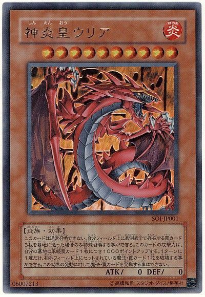 【*n様 [原作版]神炎皇ウリア エノク語ver 最安 神炎皇ウリア 旧枠 クラシック エノク語 シークレット 原作